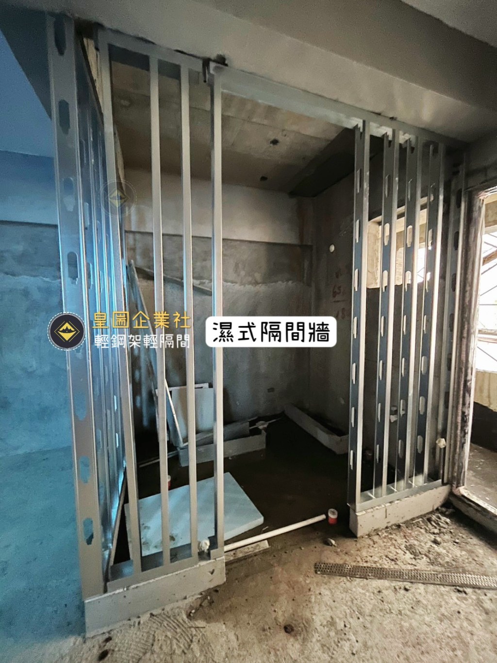 溼式輕質隔間牆的優勢與施工步驟