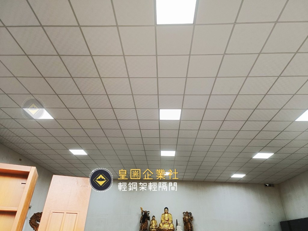 輕鋼架天花板施工步驟及明架/半明架的差異